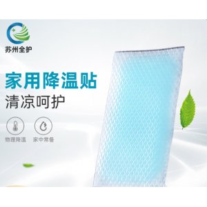 蘇州全護(hù)家用物理降溫貼OEM/ODM定制代加工