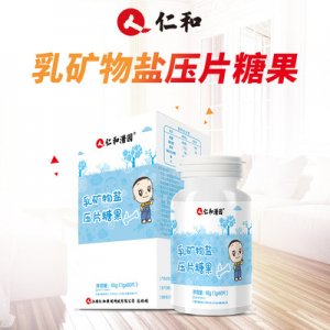 仁和乳礦物鹽壓片糖果OEM/ODM定制代加工