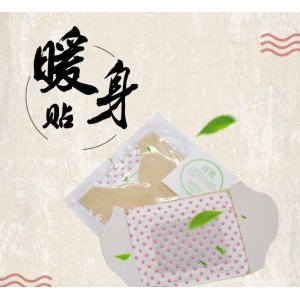 雙翼便貼式高溫發(fā)熱貼代加工貼牌OEM/ODM