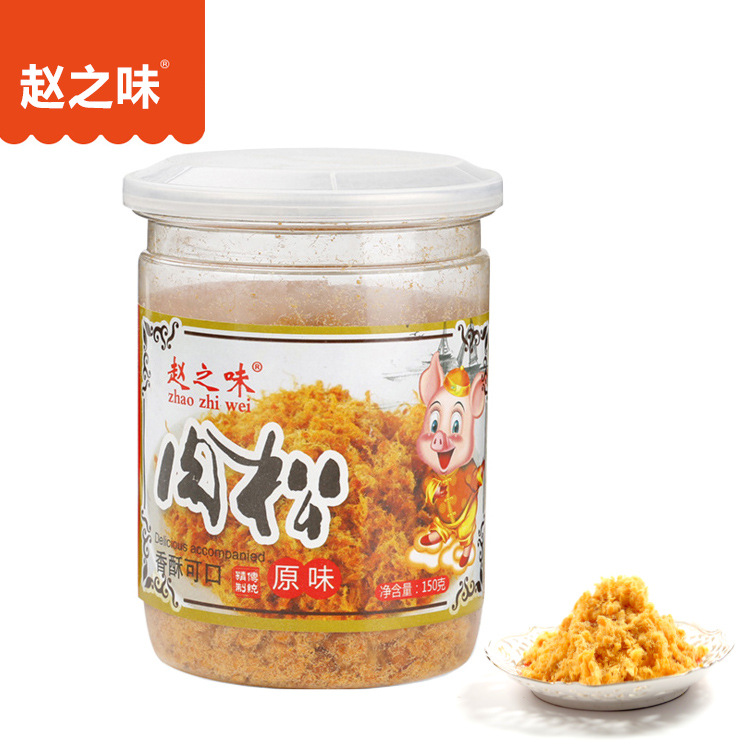 兒童原味肉松OEM代加工