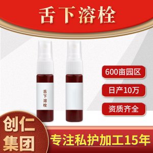 舌下溶栓可OEM/ODM代工