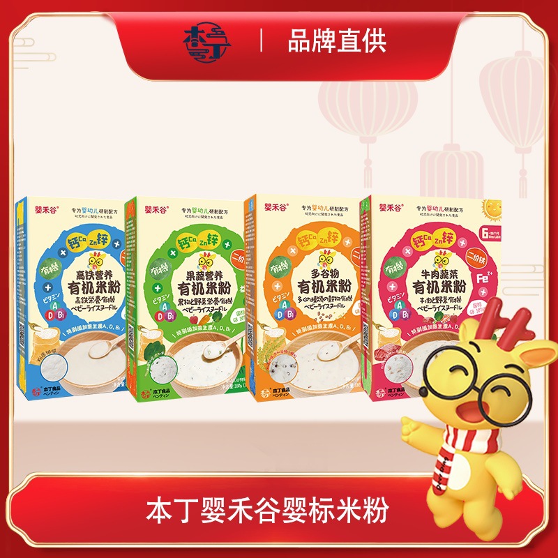 嬰幼兒營養米粉OEM/ODM代加工