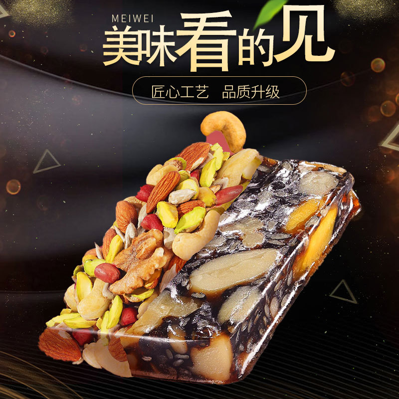 即食堅果阿膠糕貼牌OEM/ODM