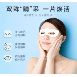 冷敷眼罩OEM/ODM定制代加工