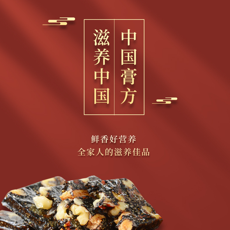 山東東阿億福緣阿膠制品有限公司