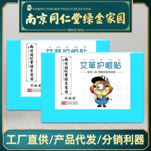 南陽市御艾工坊艾制品有限公司