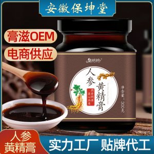 安徽保坤堂健康產(chǎn)業(yè)發(fā)展有限公司