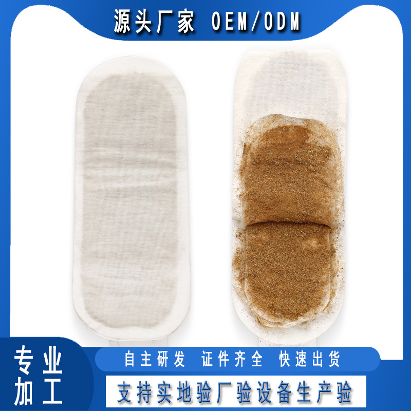 女性私密養護雪蓮貼OEM/ODM代加工