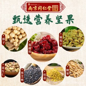 堅(jiān)果藕粉代加工貼牌OEM/ODM