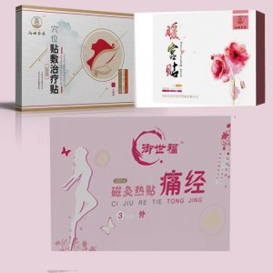 暖宮貼劑代加工貼牌OEM/ODM