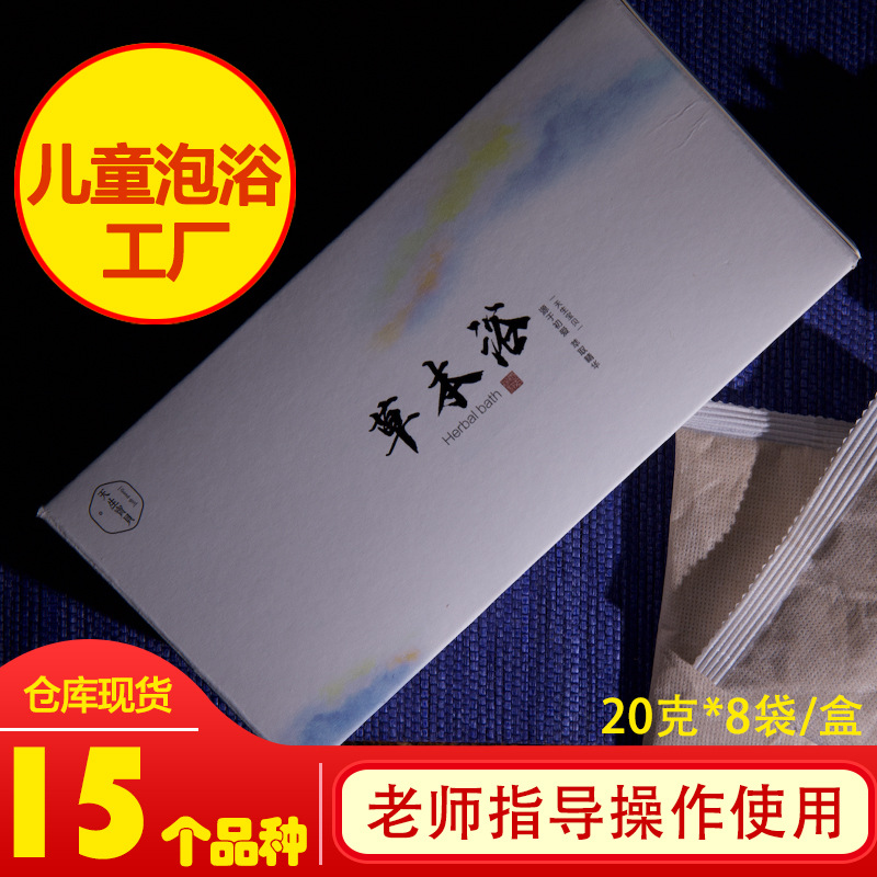 兒童泡澡藥包可OEM/ODM代工