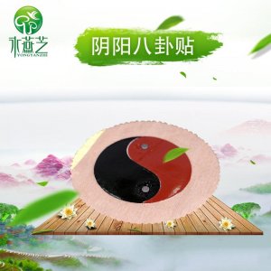 太極陰陽(yáng) 八卦貼貼牌定制代加工