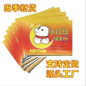 暖身貼宮暖暖寶貼OEM/ODM定制代加工