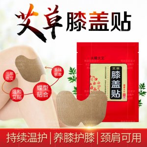 艾草膝蓋貼發熱貼代加工貼牌OEM/ODM
