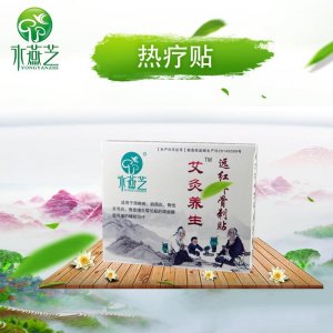 遠(yuǎn)紅外骨刺貼貼牌定制代加工