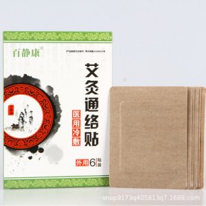 關(guān)節(jié)痛腰肌勞損頸椎貼OEM/ODM代加工