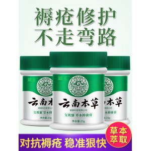 身體護理膏貼牌定制代加工