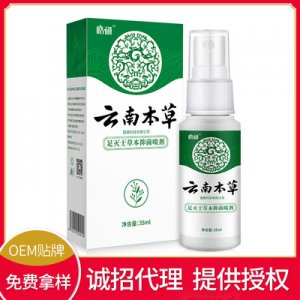 非腳氣噴劑可OEM/ODM代工