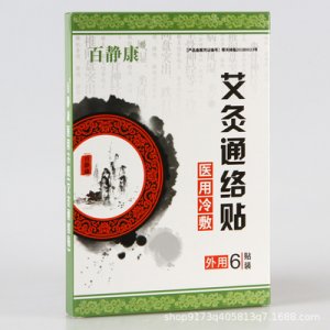 艾灸古骨春安膏OEM代加工