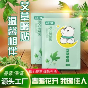 發熱鞋墊腰腹貼可OEM/ODM代工