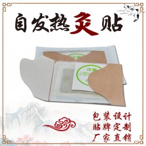 暖身自發(fā)熱代加工貼牌OEM/ODM