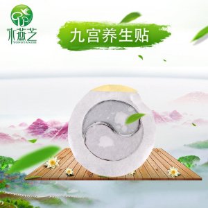 養(yǎng)生貼 太極膏藥貼OEM代加工
