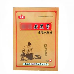 黑膏藥腰椎頸椎貼膏藥OEM/ODM定制代加工