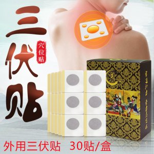 膏藥貼保健頸椎貼可OEM/ODM代工