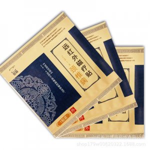 智霖遠紅外磁療貼OEM/ODM定制代加工