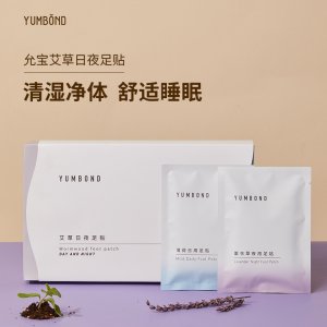 允寶艾草日夜足貼OEM/ODM代加工