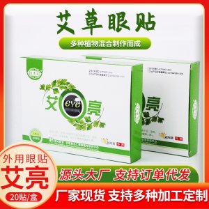 南陽豫艾苑艾草制品有限公司