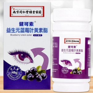 藍莓葉黃素酯護眼片OEM/ODM代加工