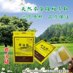 貼布頸肩腰腿型OEM代加工