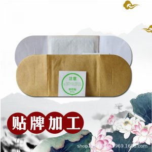 發(fā)熱貼艾熱灸暖貼貼牌定制代加工