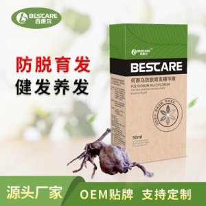 防脫育發液貼牌定制代加工