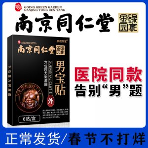 綠金家園男寶貼OEM/ODM定制代加工