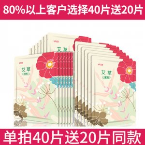 鐵粉發熱冬季艾草保暖身貼代加工貼牌OEM/ODM