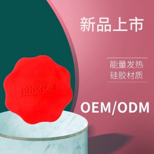 量子硅膠發熱貼可OEM/ODM代工
