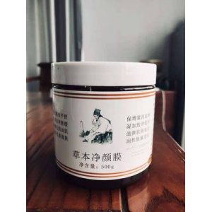 中皮膜草本撕拉面膜OEM/ODM代加工