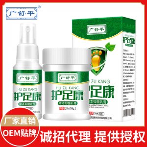 草本噴劑OEM代加工