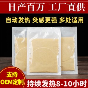 艾草暖身艾灸貼可OEM/ODM代工
