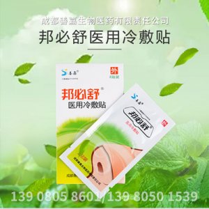 鼻貼OEM/ODM代加工