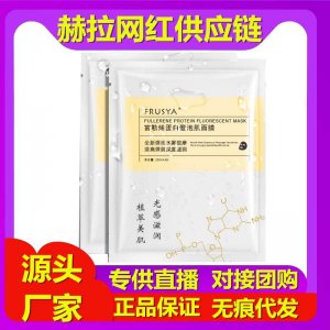 V臉原液貼式面膜代加工貼牌OEM/ODM