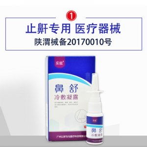 鼻竇炎鼻癢噴劑可OEM/ODM代工