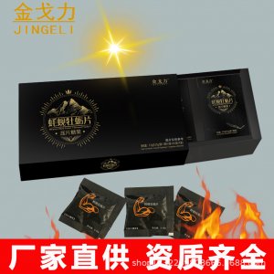 成人壓片糖果金戈力蠔峴牡蠣片代加工貼牌OEM/ODM