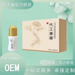 道圣康膜冷敷凝膠OEM/ODM代加工