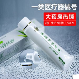 雅嘉萊濃縮蘆薈純膠蘆貼牌定制代加工