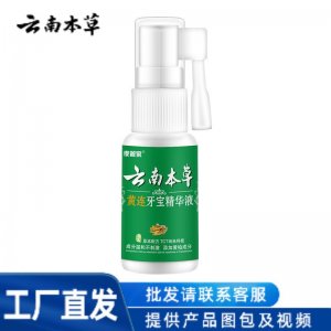 黃連牙寶精華液OEM代加工