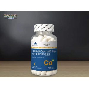 維生素D軟膠囊貼牌定制代加工