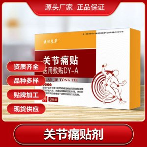 濟南君浩醫藥科技有限公司